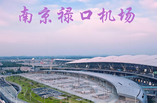 烟台始发南京航空快递
